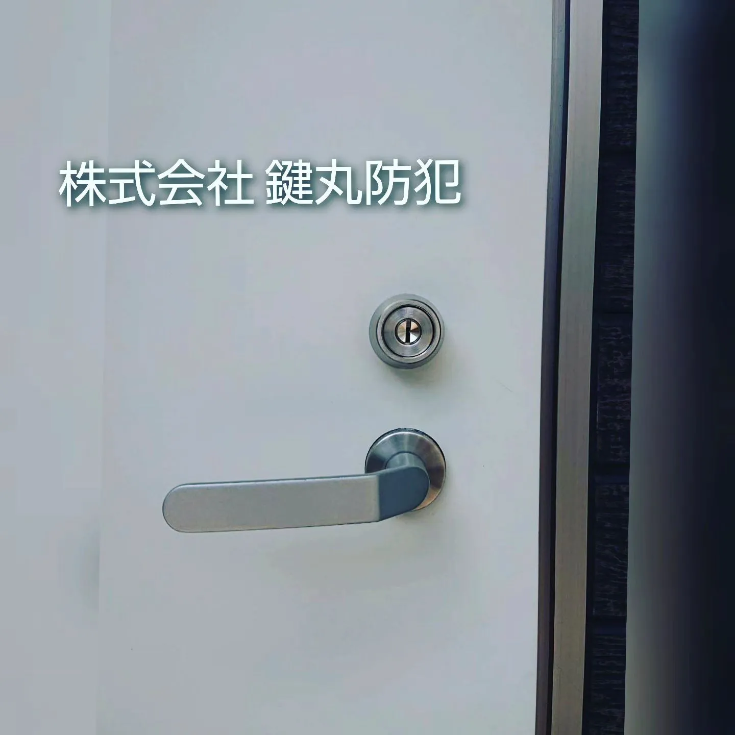 佐世保市でアパートのシリンダー交換のご依頼を頂きました！