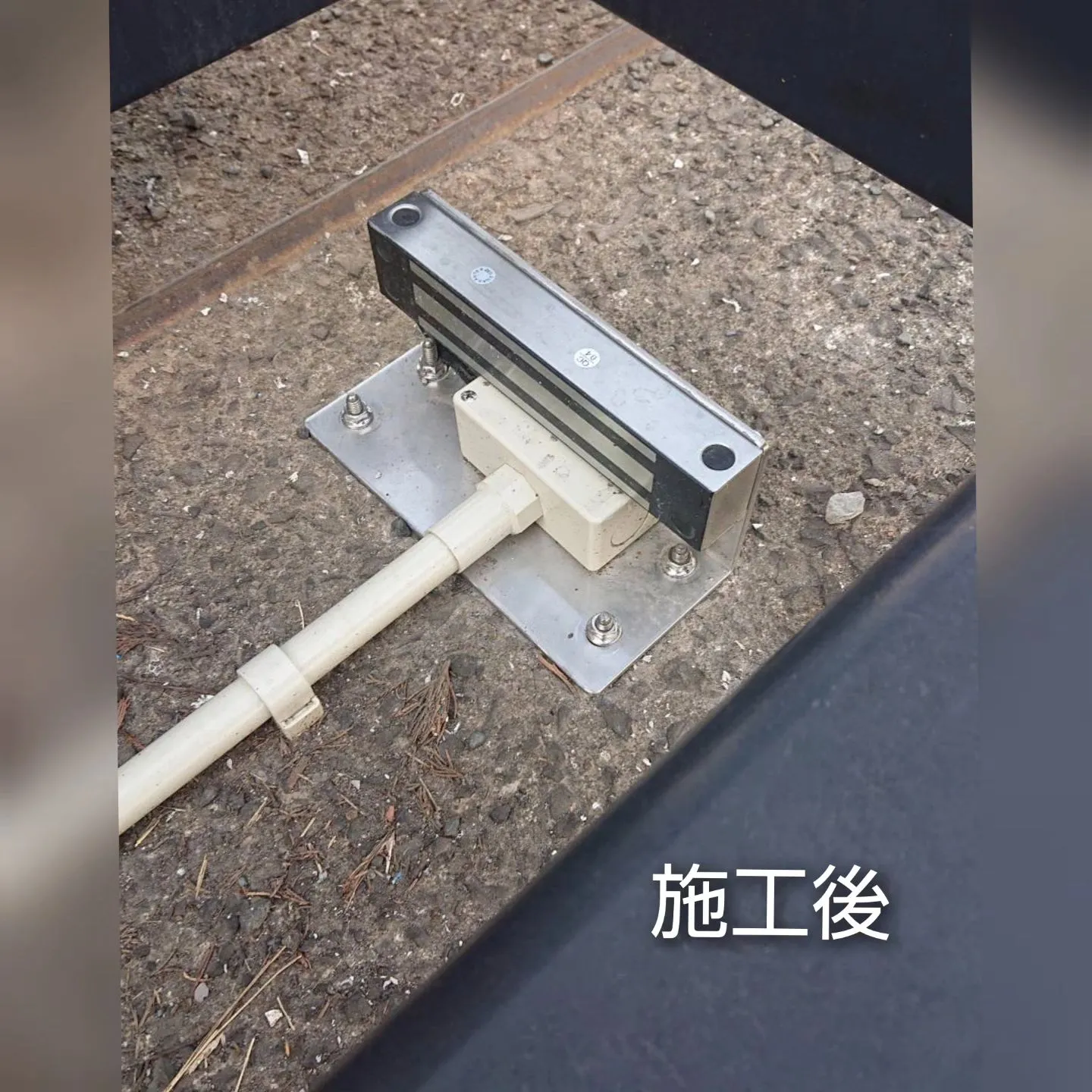 電磁錠の交換を行いました！