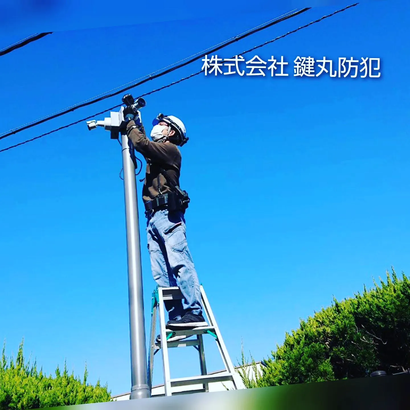 防犯カメラの設置工事を行いました！
