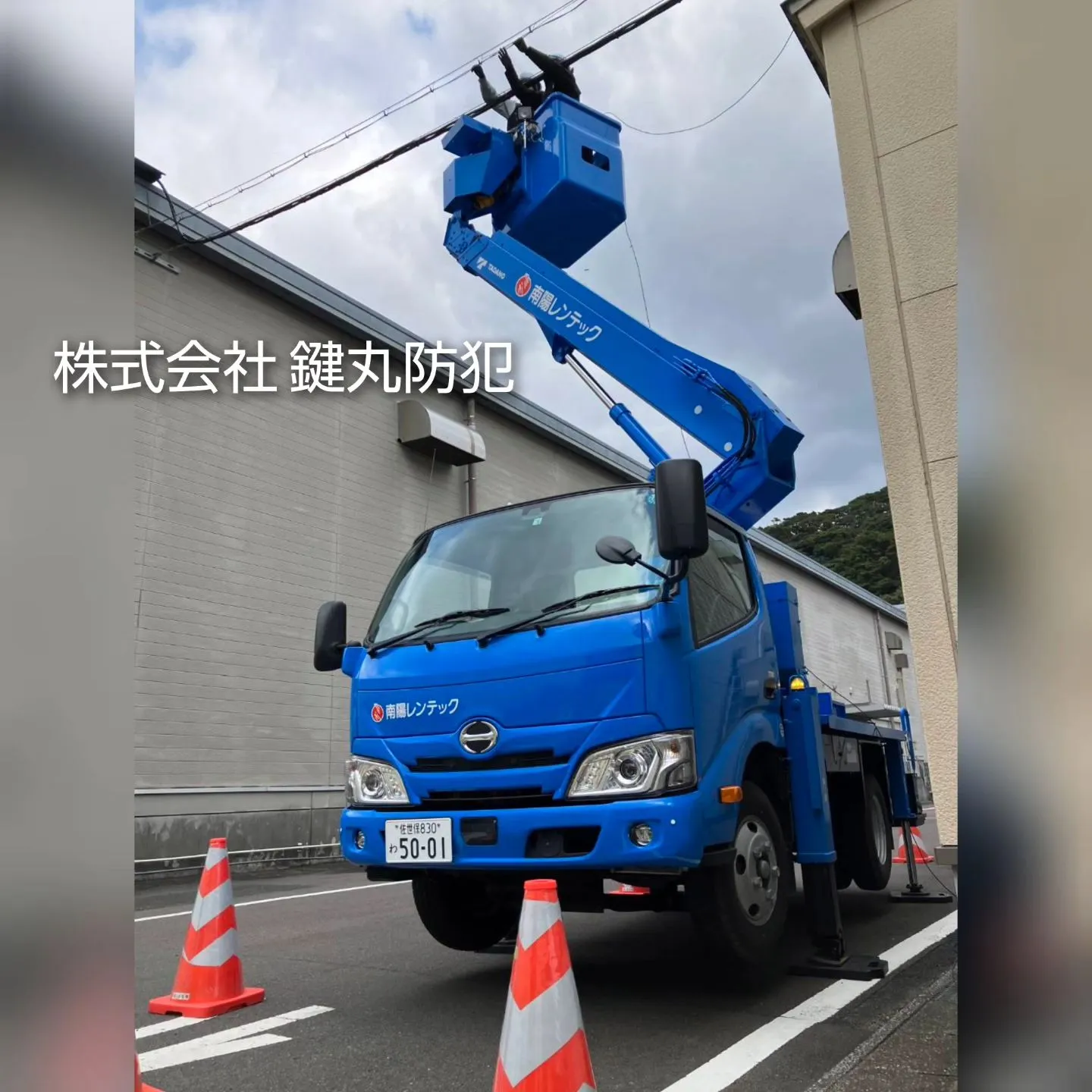 防犯カメラ設置作業を致しました！