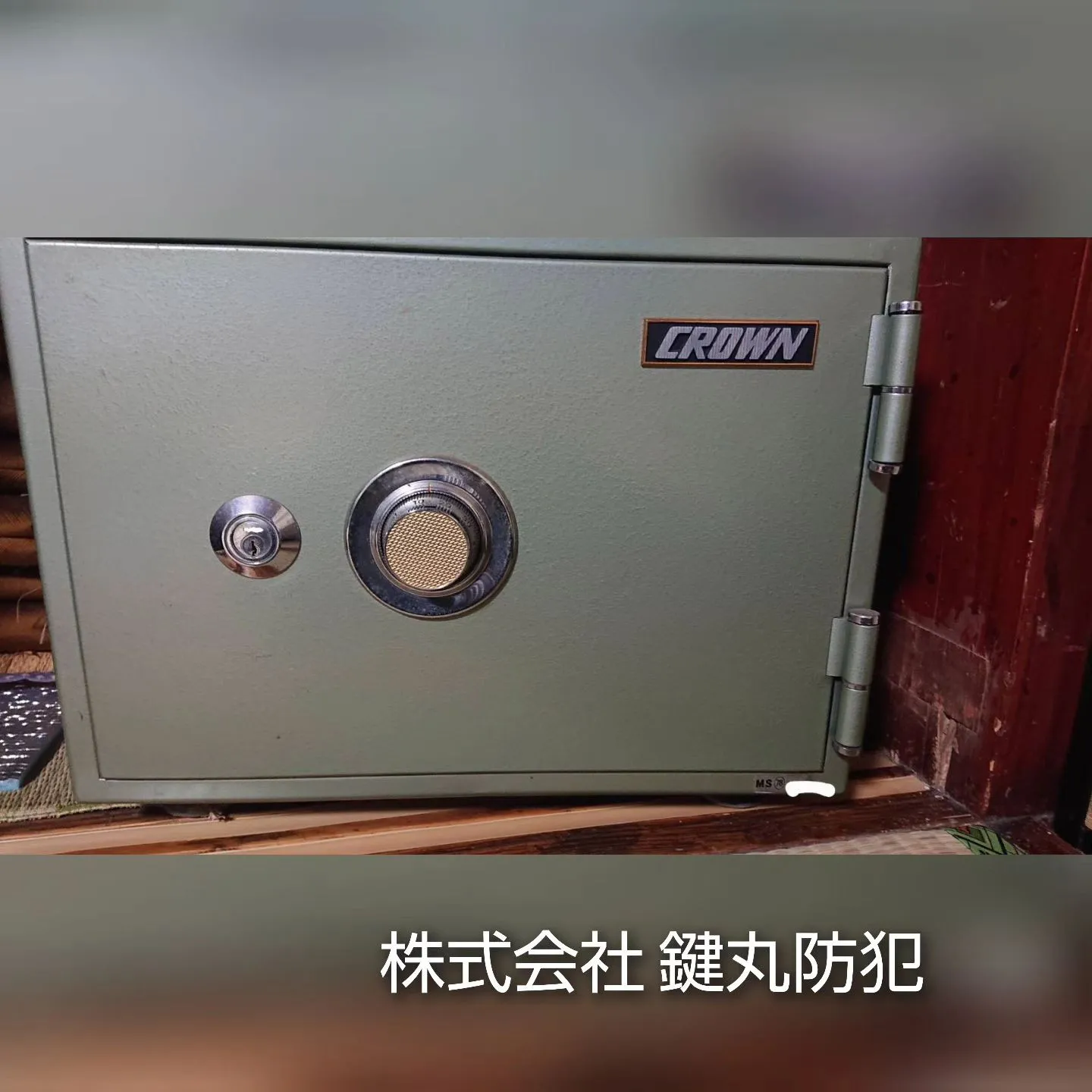 家庭用耐火金庫の開錠を行いました！