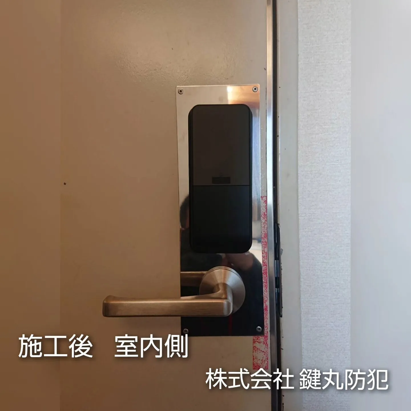 テンキーカードロックの交換､設置作業を行いました！