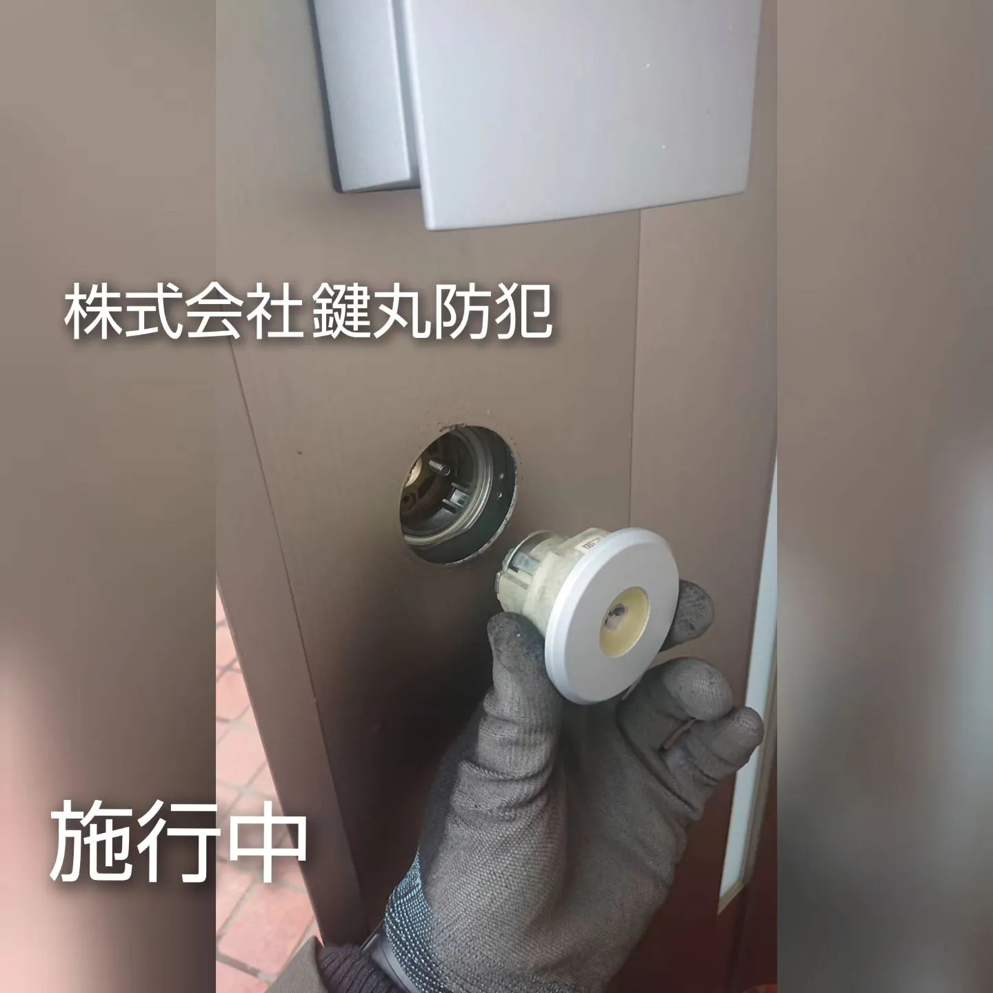 佐世保市で住宅玄関の鍵交換を行いました！
