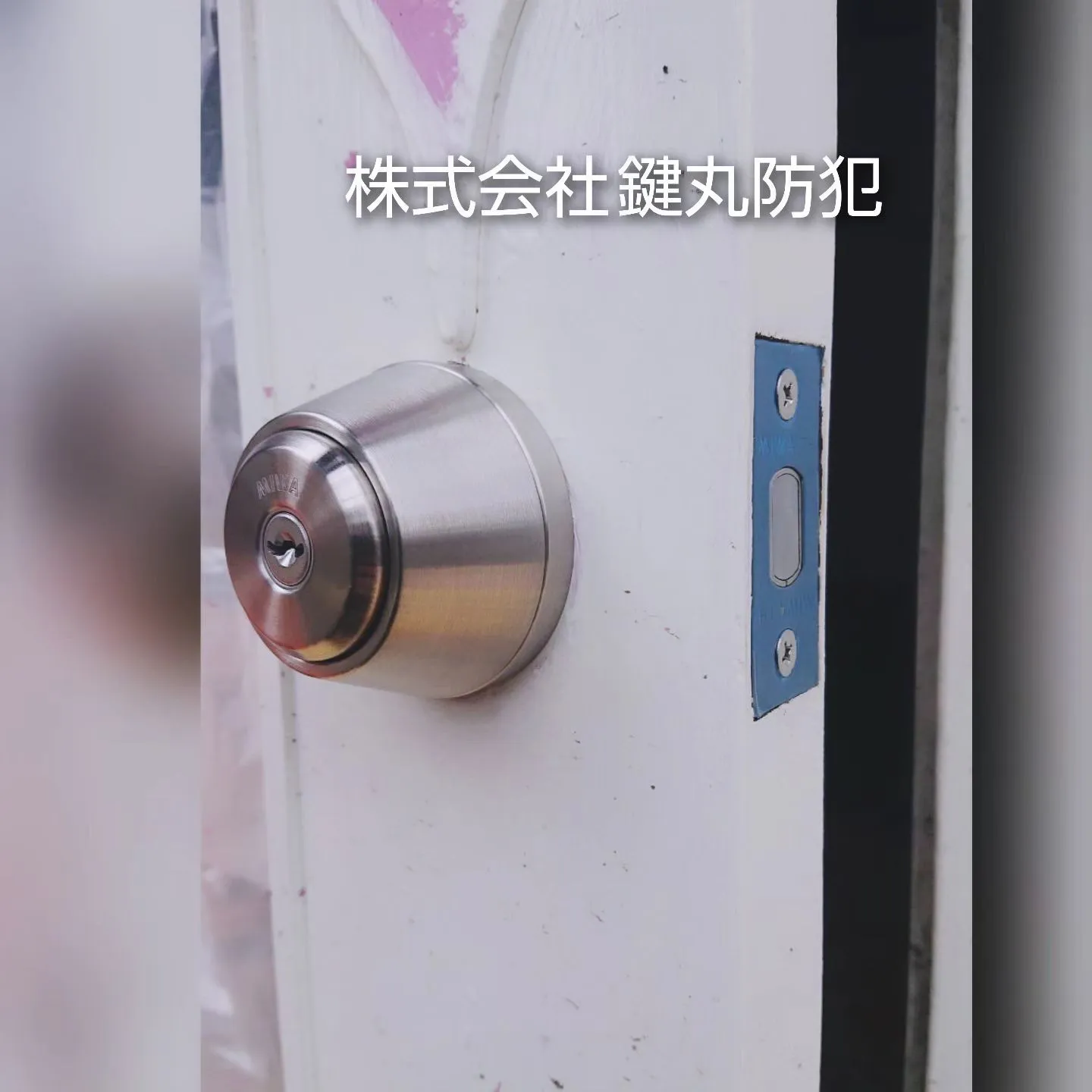 佐世保市で木製ドアの鍵交換を行いました！