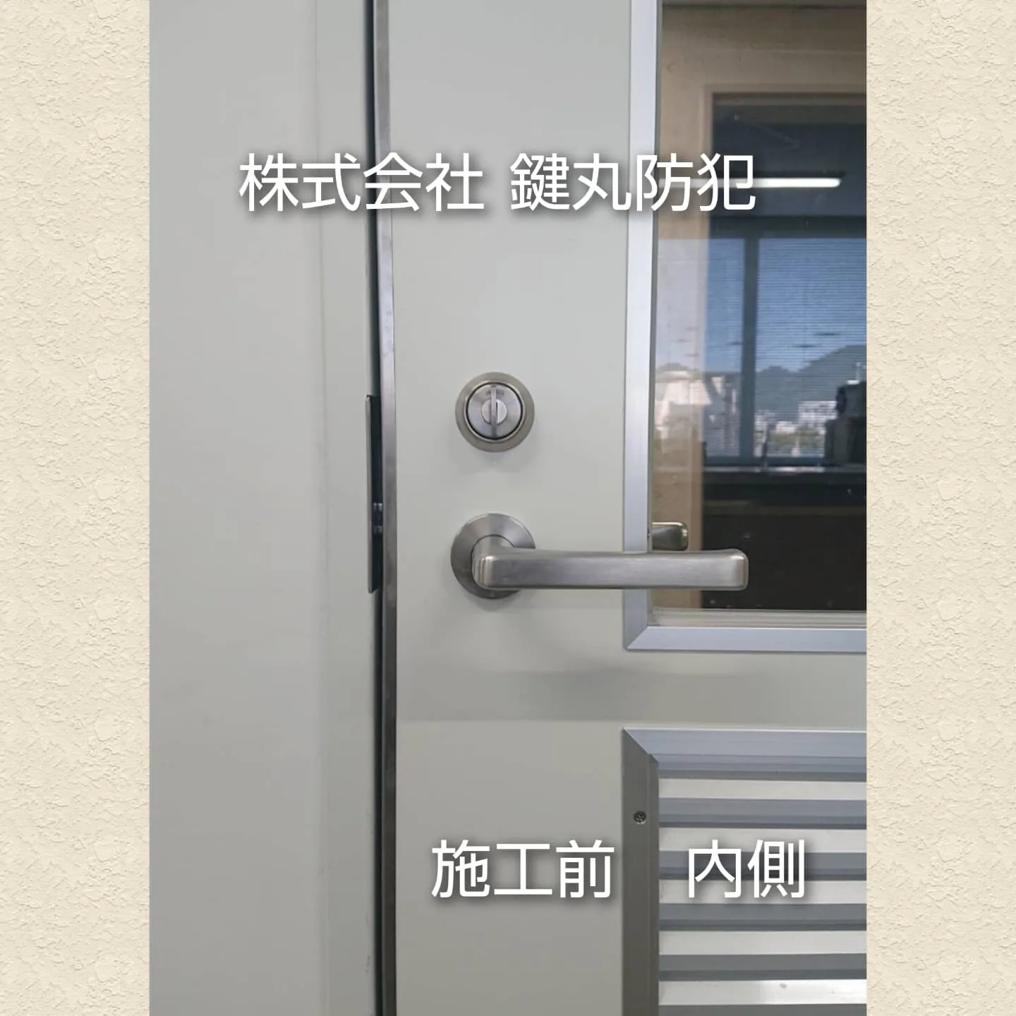 スマートロックの取り付け工事を行いました！