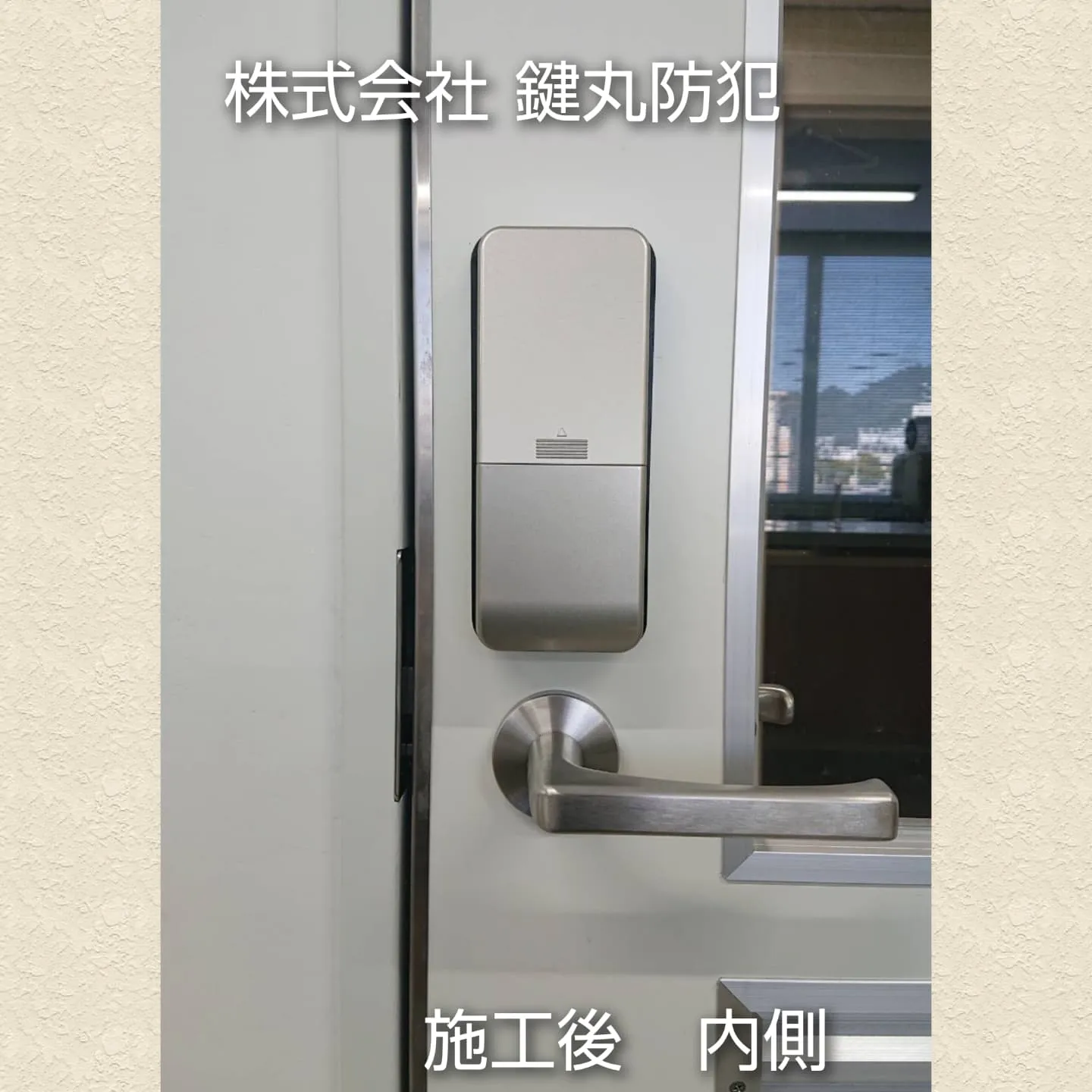 スマートロックの取り付け工事を行いました！