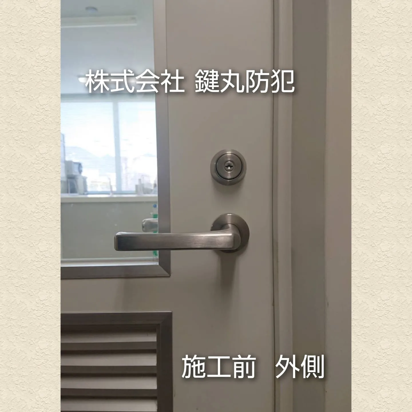 スマートロックの取り付け工事を行いました！